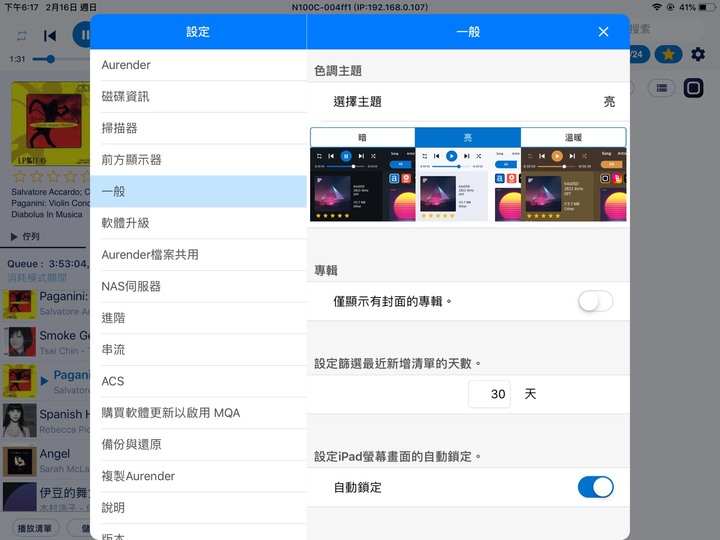 AURENDER N100c 網路音樂伺服器兼數位流音樂播放器
