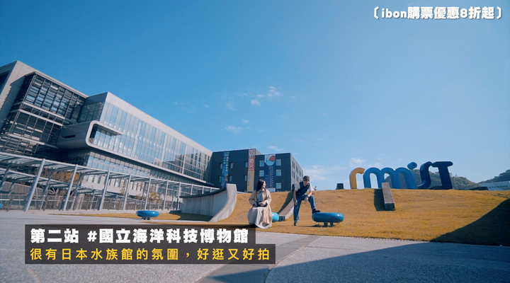 點我看大圖 春の戀遊!北部新景點開箱!S hotel 深澳鐵道自行車 國立海洋科技博物館 松菸展覽