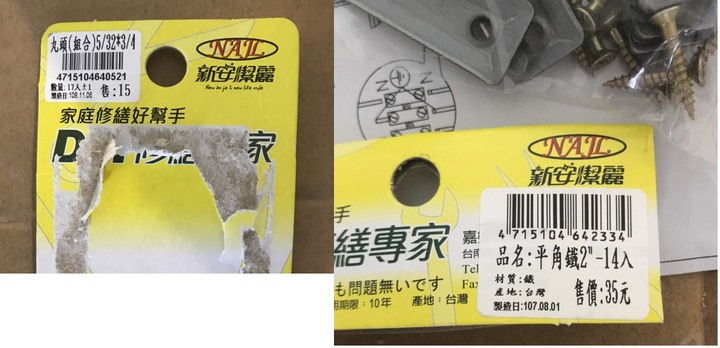淘寶E27燈具自行安裝心得