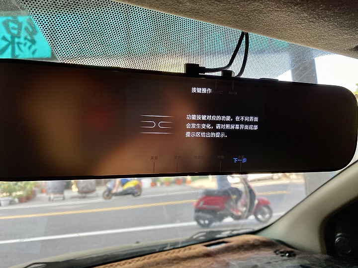 [小米MIUI] 後照鏡行車紀錄器+後鏡頭開箱安裝實錄