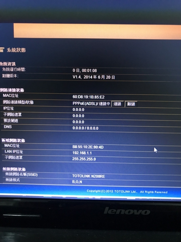 連接到WiFi但無法瀏覽網路問題請教