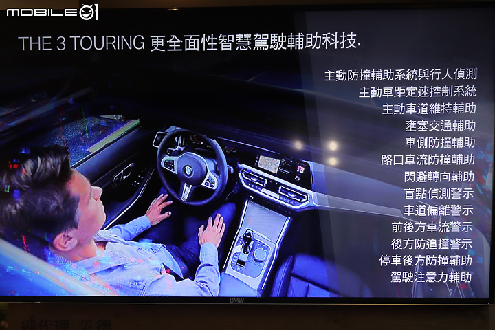 【採訪】BMW 3 Series Touring終於登場! 320i/330i M Sport、M340i三車型236萬元起正式上市