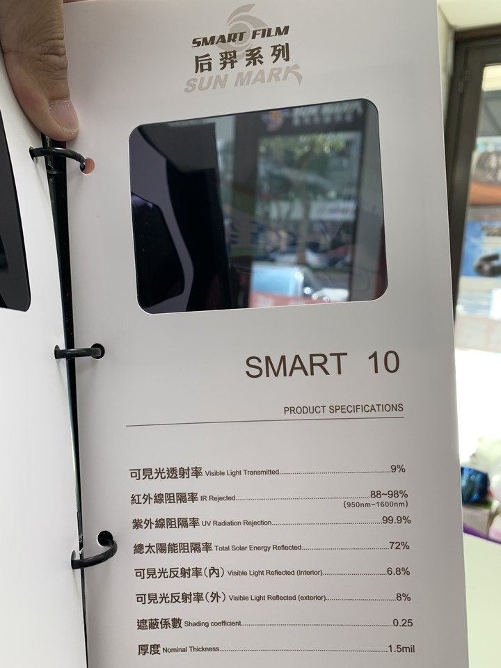 桑瑪克尊爵后羿smart隔熱紙使用心得分享