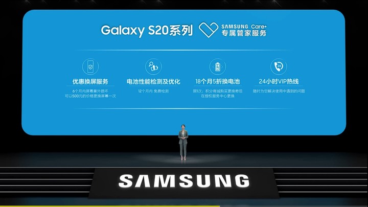 點我看大圖 關於中國地區三星S20系列的官方資訊