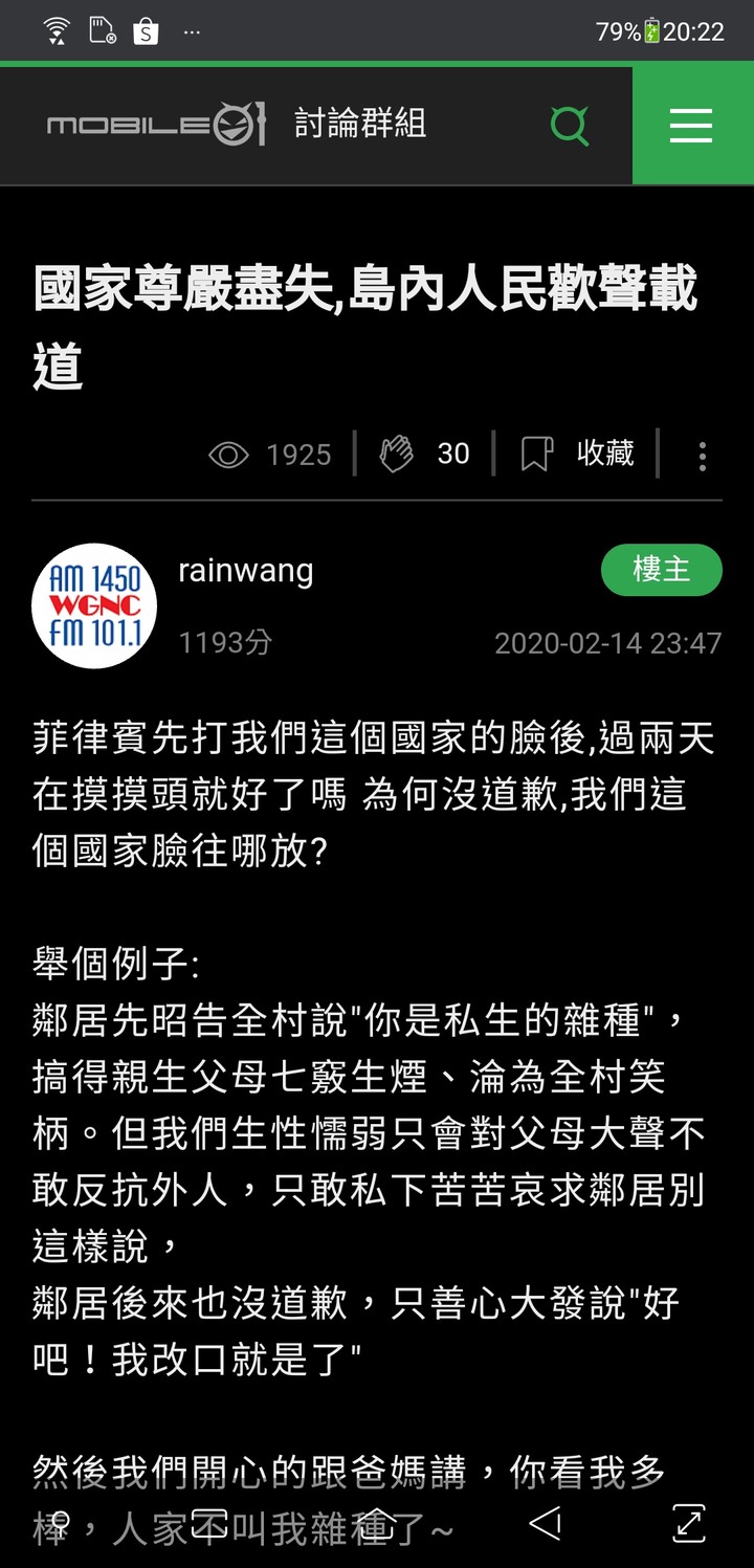 中華民國有一大堆唱衰國家的國民真是國家不幸