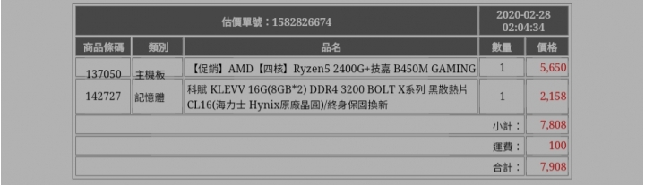 電腦升級菜單建議