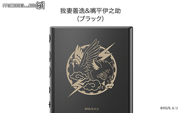 聯名之呼吸！ 『鬼滅之刃』X Sony 聯名限定商品日本開放訂購！