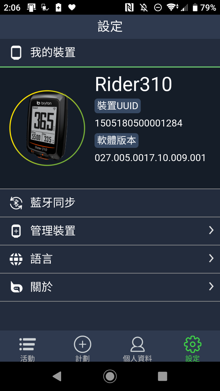 【教學】替你的相片加上GPS tag吧