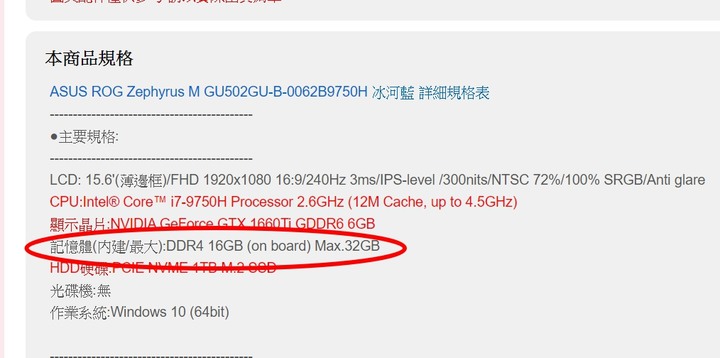 請問ASUS ROG GU502GU 能不能擴充阿?