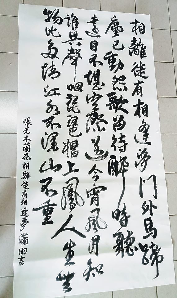 分享書法作品