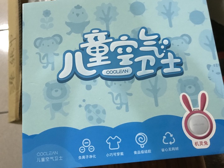 隨身清淨機