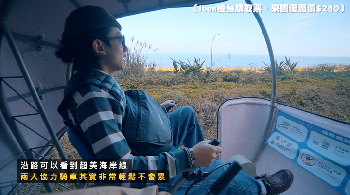 點我看大圖 春の戀遊!北部新景點開箱!S hotel 深澳鐵道自行車 國立海洋科技博物館 松菸展覽