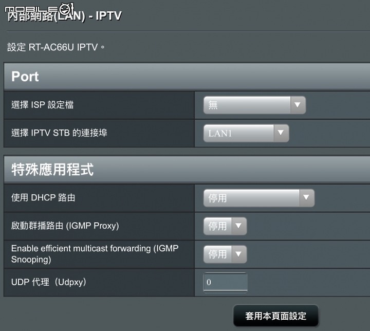 請問-中華電信 7740C如何串接ASUS N12-HP