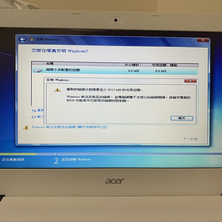 ACER筆電開機無法進入桌面想重灌⋯