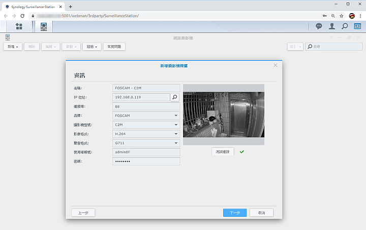 FOSCAM C2M 無線網路攝影機,強大的 AI 人體偵測讓壞人再也無法趁虛而入!