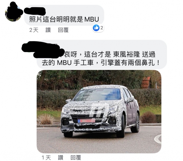 Luxgen MBU 引擎與底盤大揭秘！
