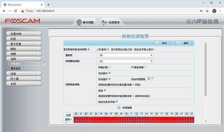 FOSCAM C2M 無線網路攝影機,強大的 AI 人體偵測讓壞人再也無法趁虛而入!