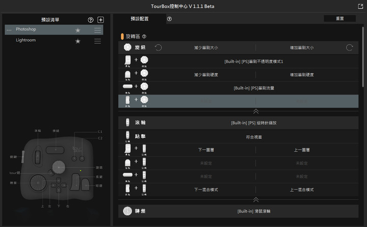 修圖神器TourBox開箱與深度測試Photoshop+Lightroom