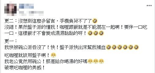 咖哩飯要怎麼吃？「盤子派」VS「碗公派」掀論戰