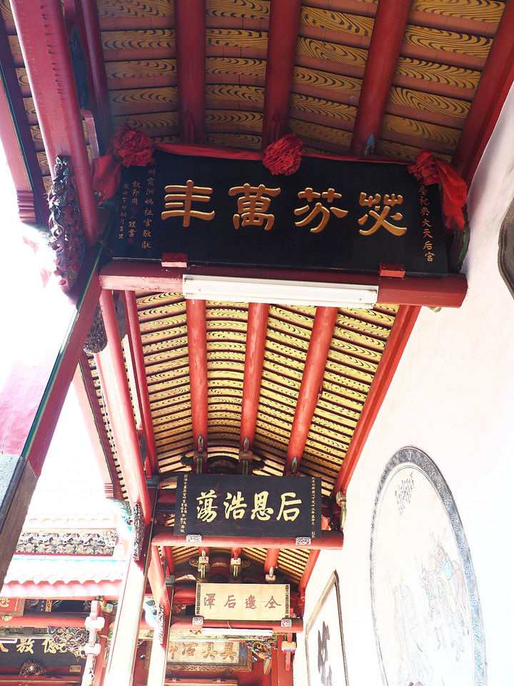 臺南市 中西區 全臺祀典大天后宮 — 明末王府,最早由官方興建且列入祀典的媽祖廟
