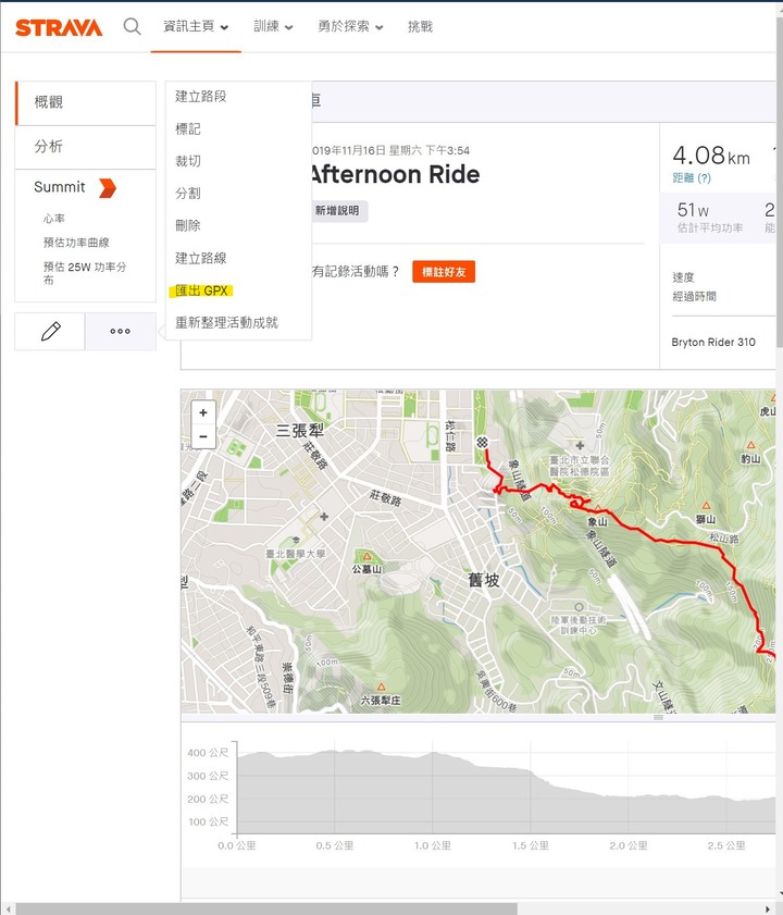 【教學】替你的相片加上GPS tag吧