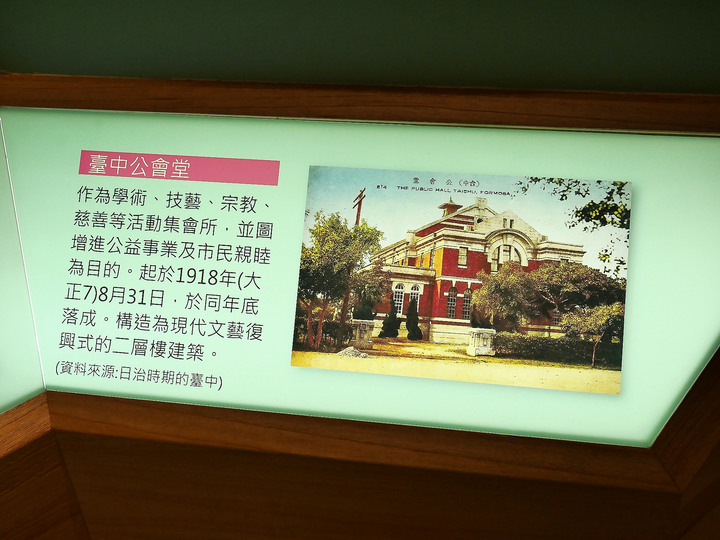 臺中市 中區 全安堂台灣太陽餅博物館+株式會社彰化銀行本店 — 傳統臺中名產、百年老屋與老銀行的匯集