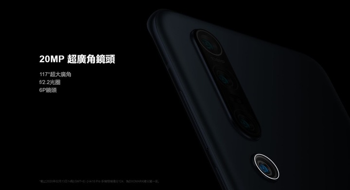 小米10 Pro DXOMARK 影音雙冠