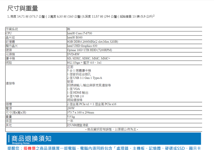 文書機升級疑問
