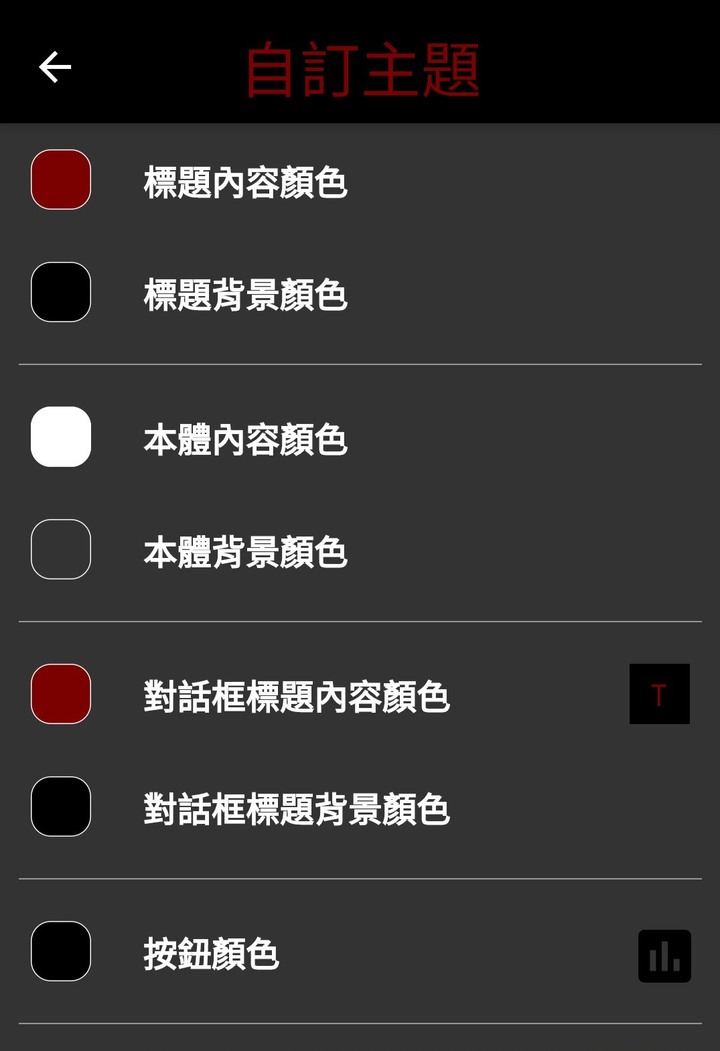點我看大圖 (分享)自製Android健身紀錄APP