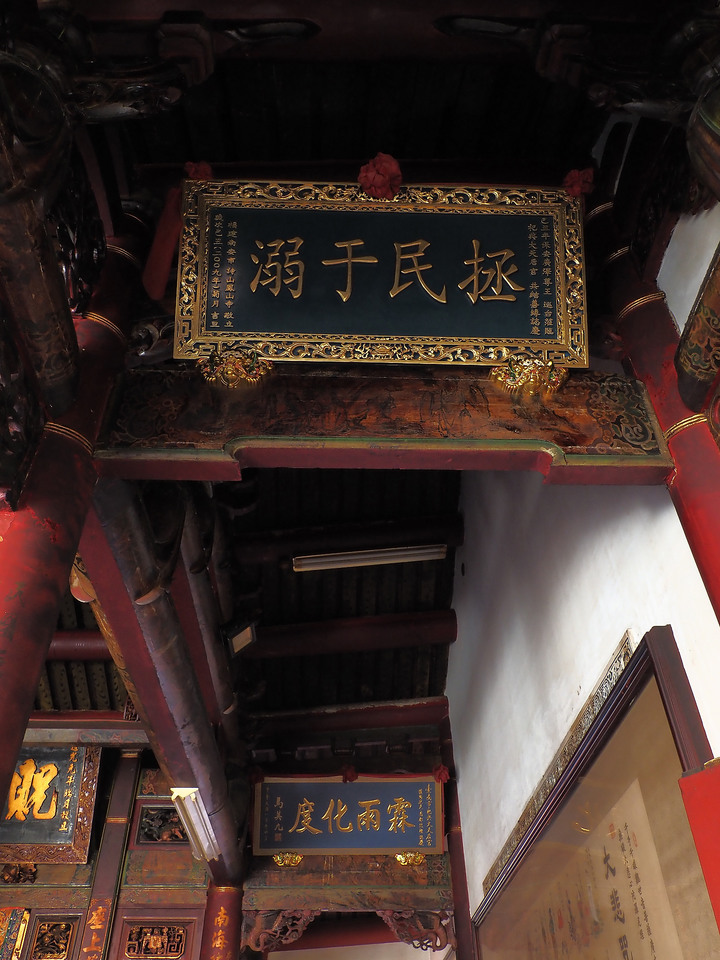 臺南市 中西區 全臺祀典大天后宮 — 明末王府,最早由官方興建且列入祀典的媽祖廟
