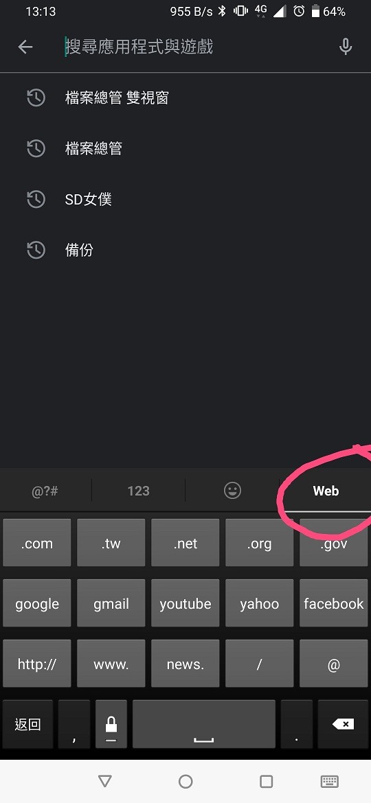 Google舊版注音輸入法顯示問題
