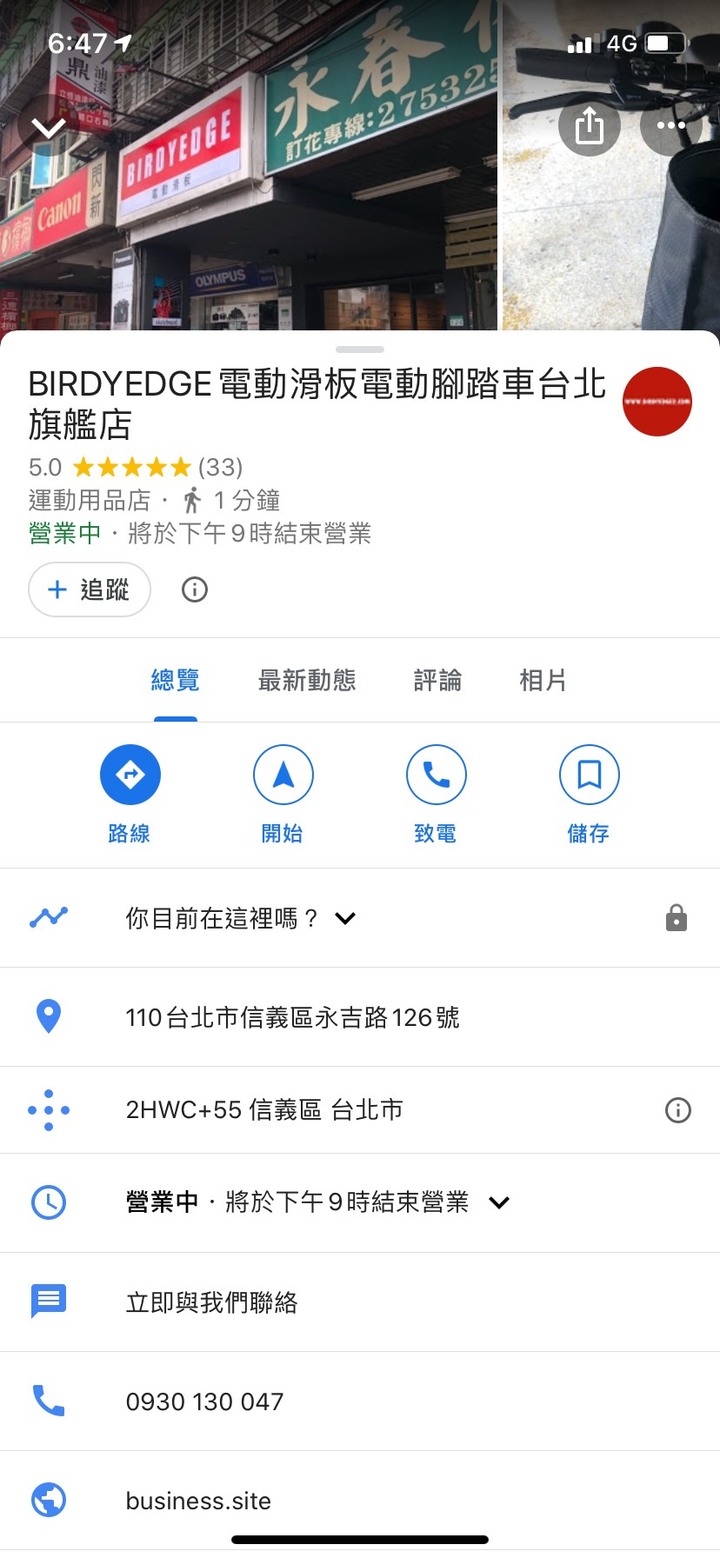 我又買了一台BIRDYEDGE腳踏車越野黑騎士