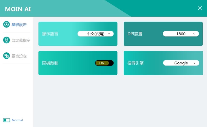 [開箱]MOIN AI語音滑鼠