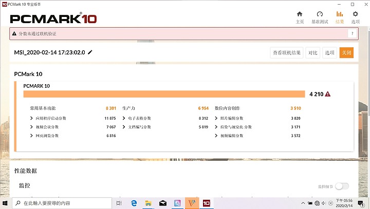 【小宅開箱】【怕慘！評測】MSI微星 Prestige 14 A10RAS 玫瑰粉 粉得有態度，擄獲女性芳心