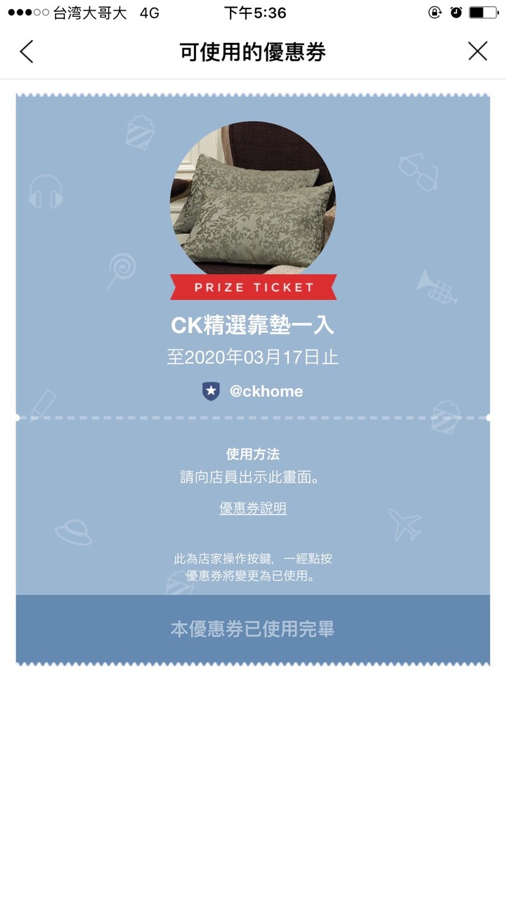 用老公的好運買CK