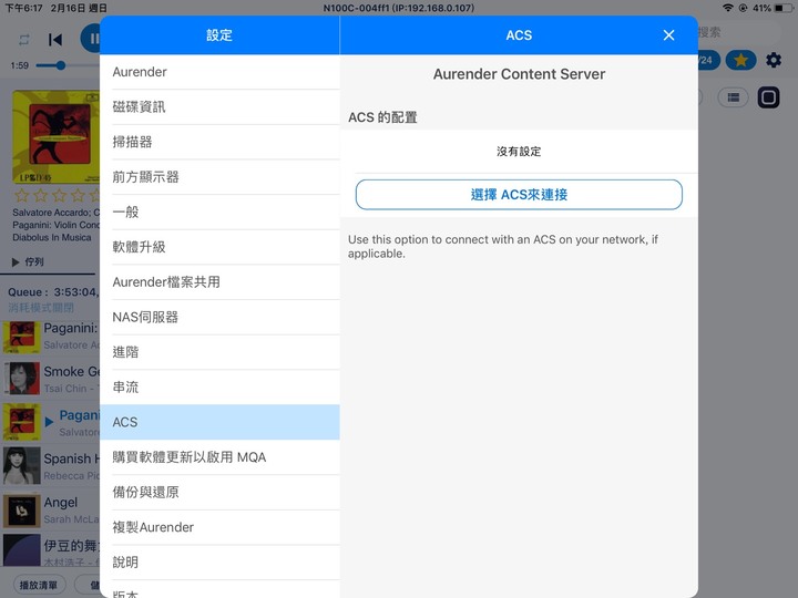 AURENDER N100c 網路音樂伺服器兼數位流音樂播放器