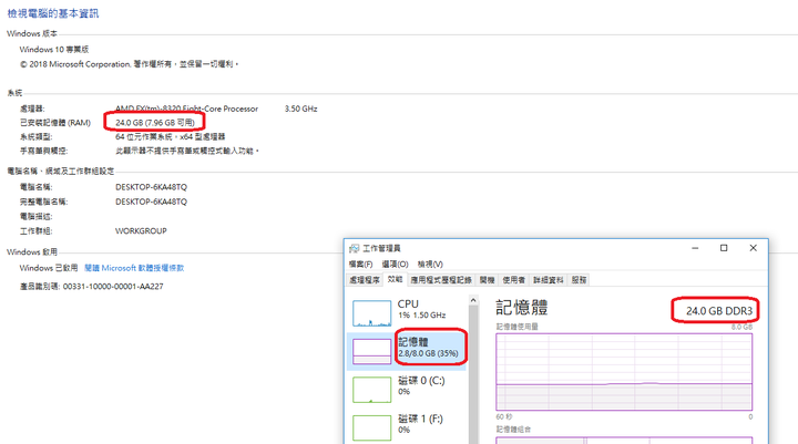 Windows 10 磁碟使用率持續100%