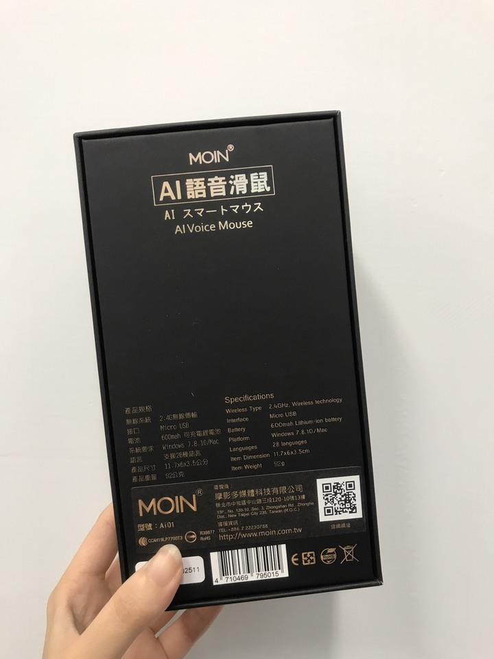 [開箱]MOIN AI語音滑鼠