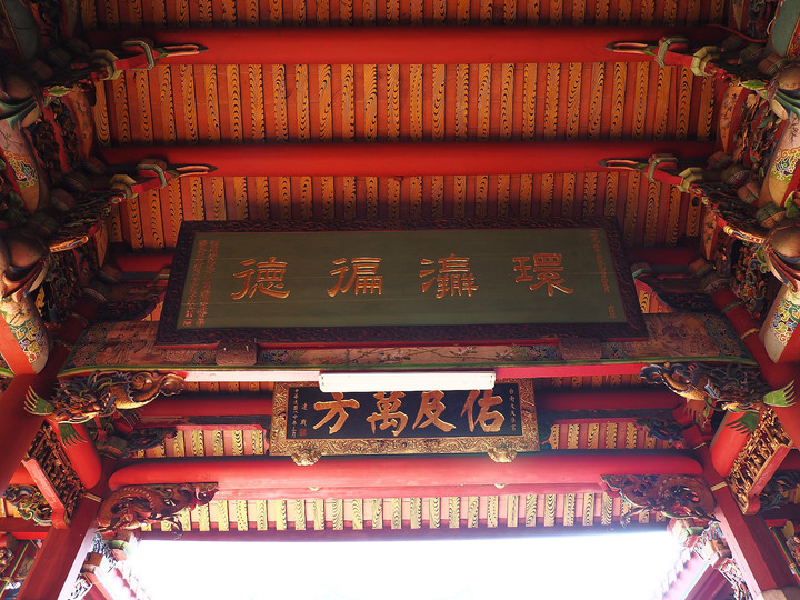 臺南市 中西區 全臺祀典大天后宮 — 明末王府,最早由官方興建且列入祀典的媽祖廟