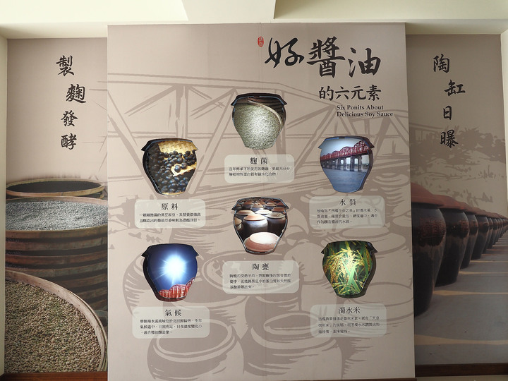 雲林 西螺 瑞春醬油觀光工廠 — 日曬傳統好滋味,全國最大醬缸甕場