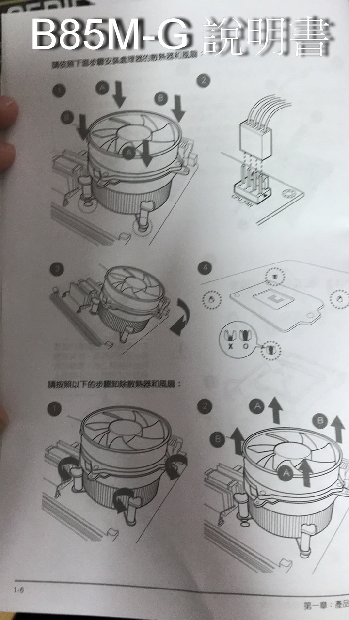 請問CPU 安裝風扇 舊版 新式 安裝