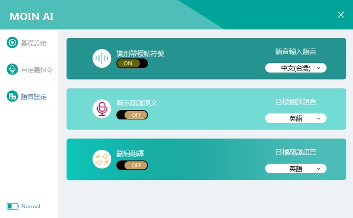 [開箱]MOIN AI語音滑鼠