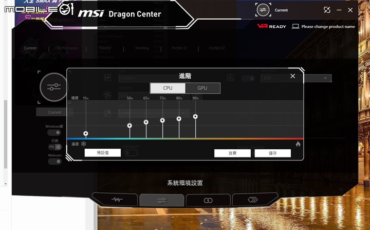 Prestige 14 A10SC 使用心得 兼 使用體驗改進方法