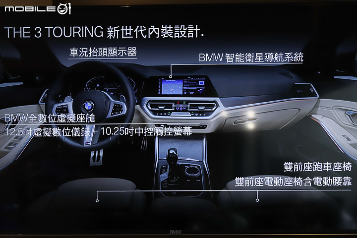 【採訪】BMW 3 Series Touring終於登場！  320i/330i M Sport、M340i三車型236萬元起正式上市