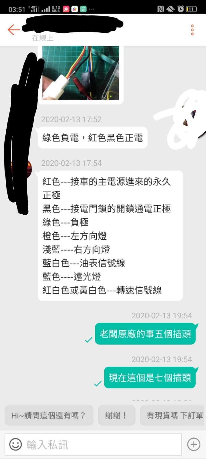 各位好 想請問儀表板接線的問題