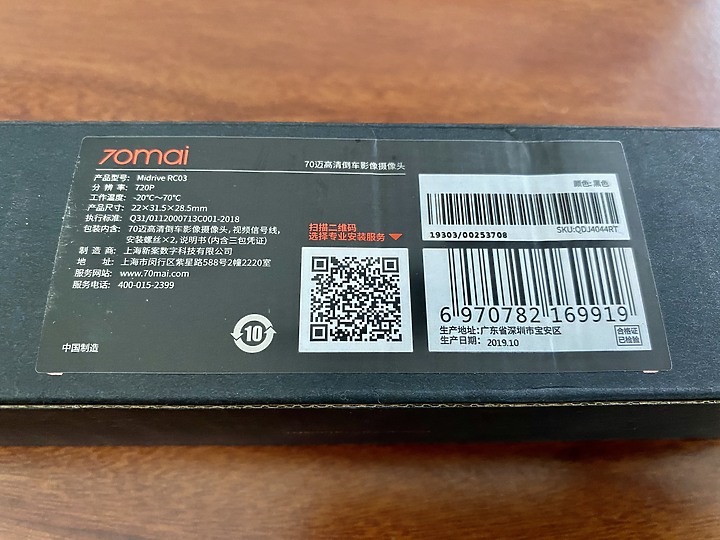 [小米MIUI] 後照鏡行車紀錄器+後鏡頭開箱安裝實錄