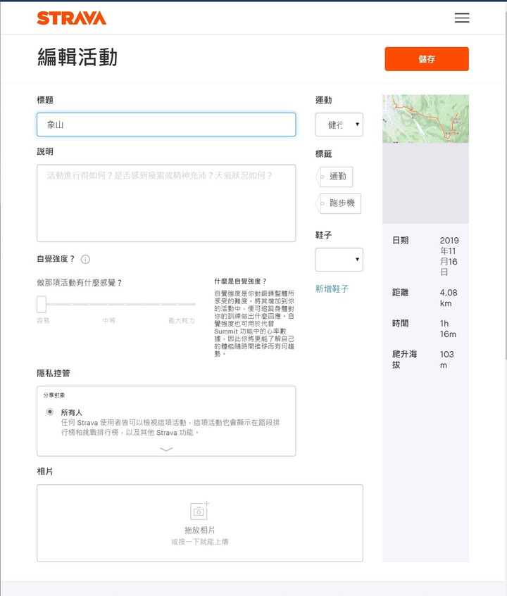 【教學】替你的相片加上GPS tag吧