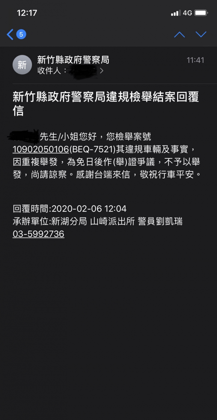 紅線違停超過兩小時只開一張單？