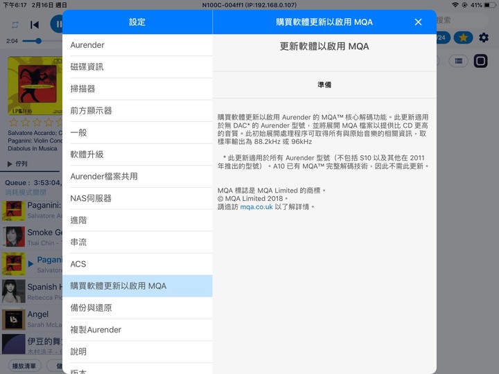 AURENDER N100c 網路音樂伺服器兼數位流音樂播放器