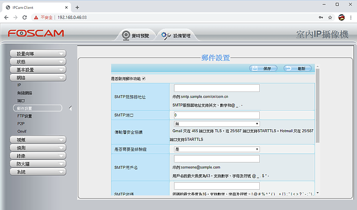 FOSCAM C2M 無線網路攝影機,強大的 AI 人體偵測讓壞人再也無法趁虛而入!